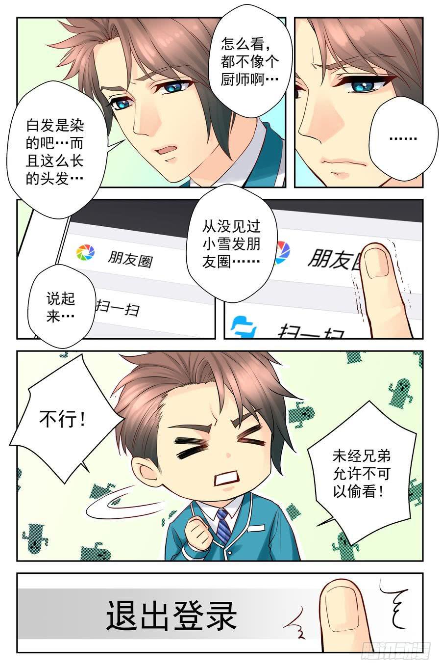 58.手机没了很麻烦 -2-8