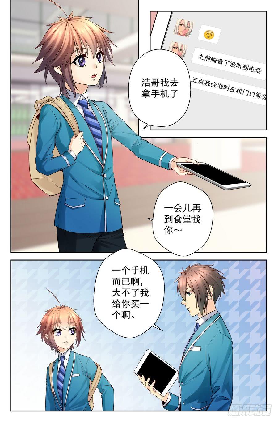 59.手机没了很麻烦 -3-0