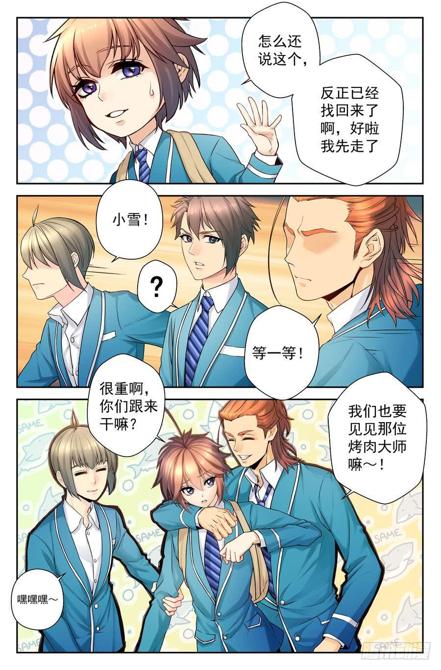 59.手机没了很麻烦 -3-1