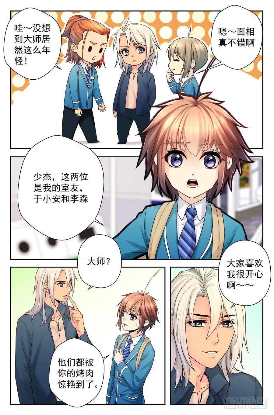 59.手机没了很麻烦 -3-4