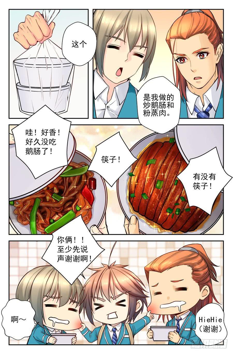 59.手机没了很麻烦 -3-5