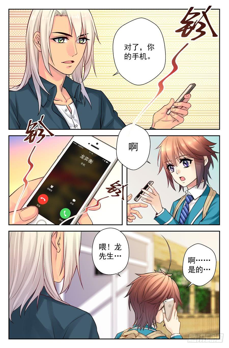 59.手机没了很麻烦 -3-6