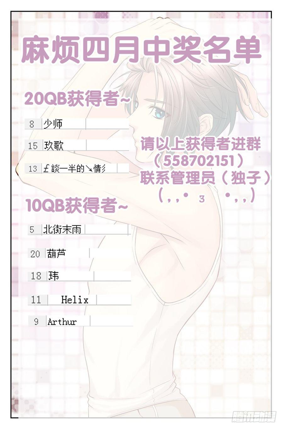 62.大麻烦被冷落 -3-10