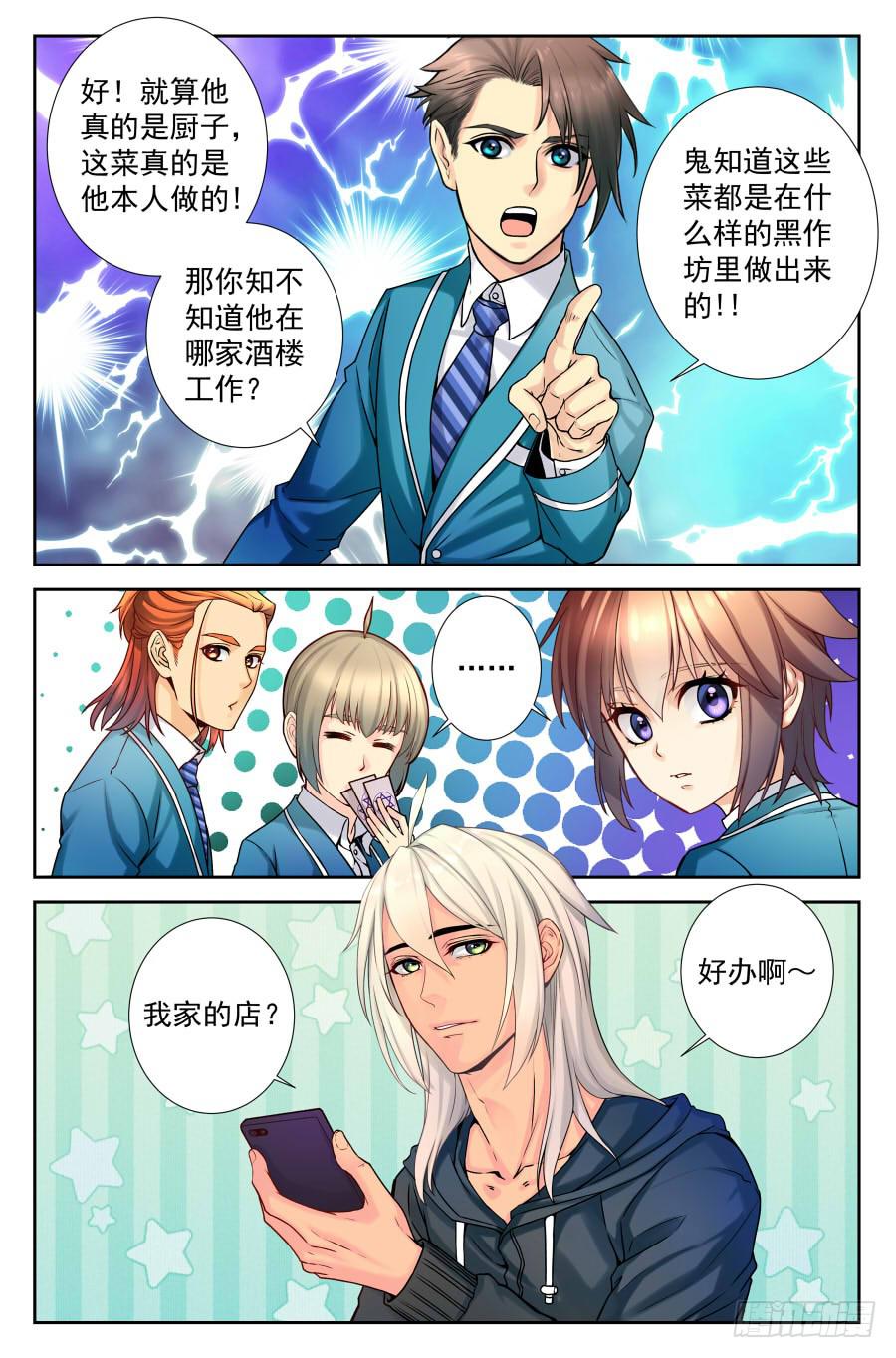 62.大麻烦被冷落 -3-3