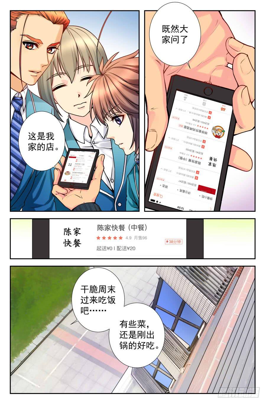 62.大麻烦被冷落 -3-4