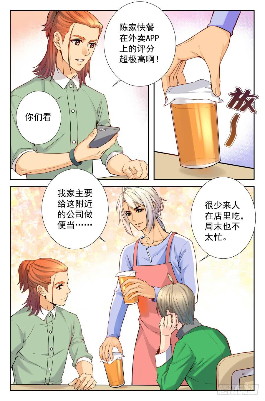 62.大麻烦被冷落 -3-6