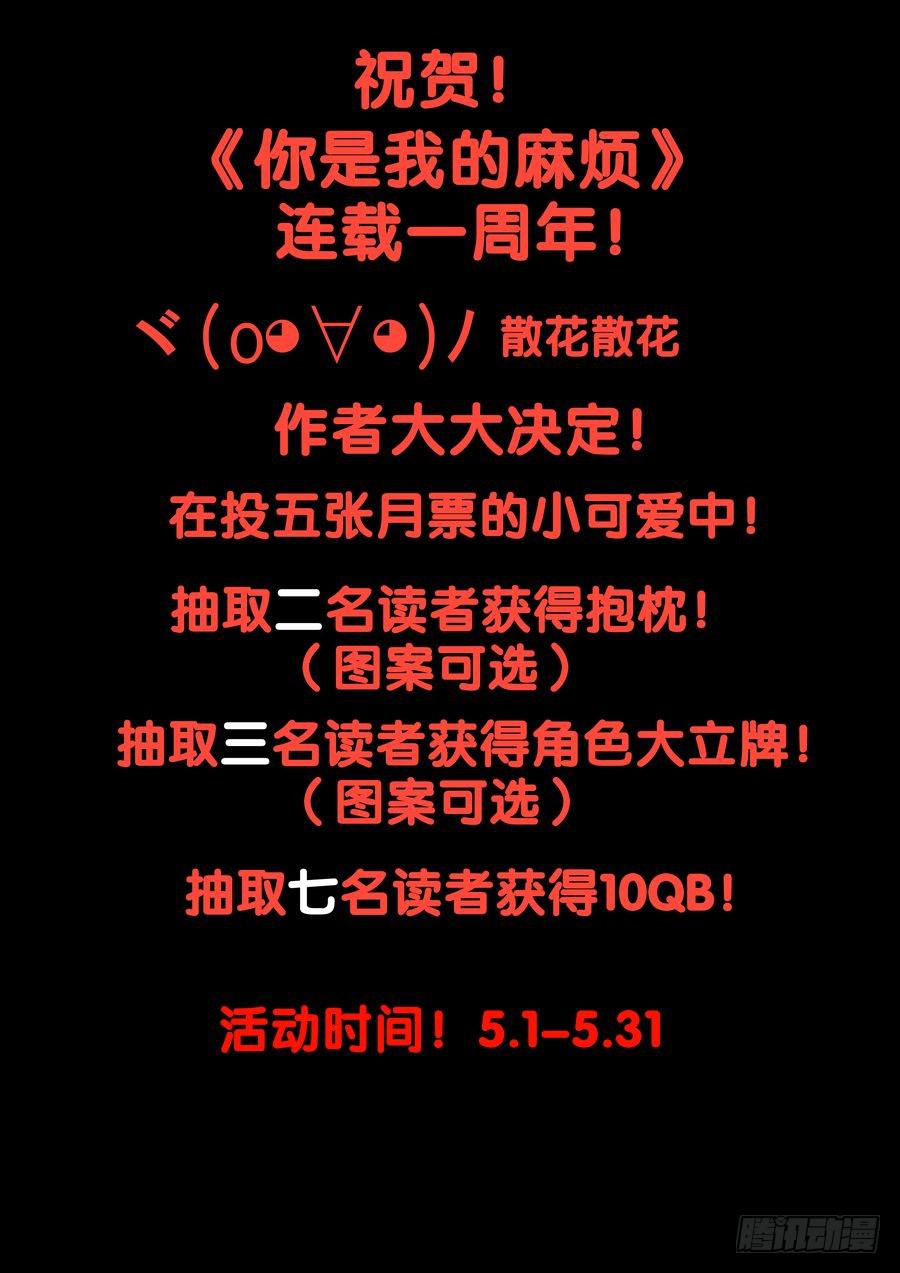 62.大麻烦被冷落 -3-8