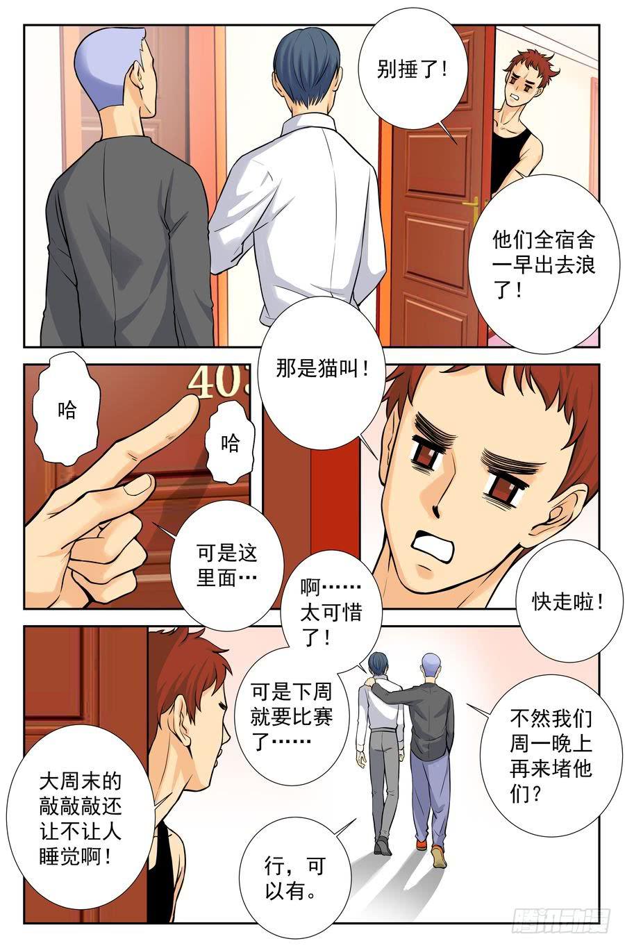 63.赛前准备 -1-2
