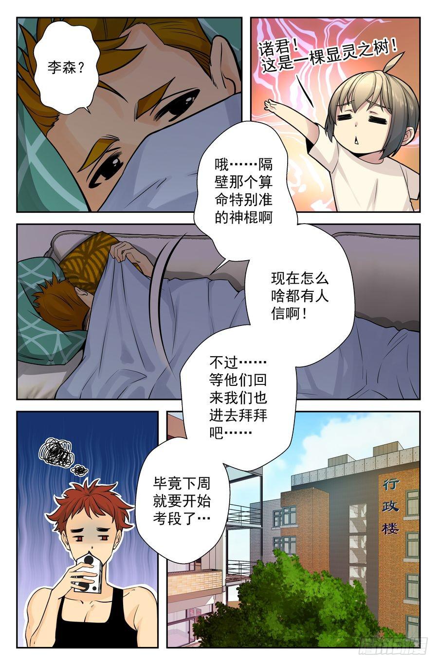 63.赛前准备 -1-5