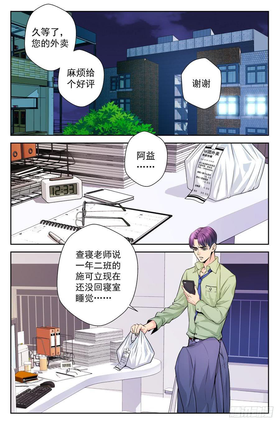 68.引虎出洞 -2-0