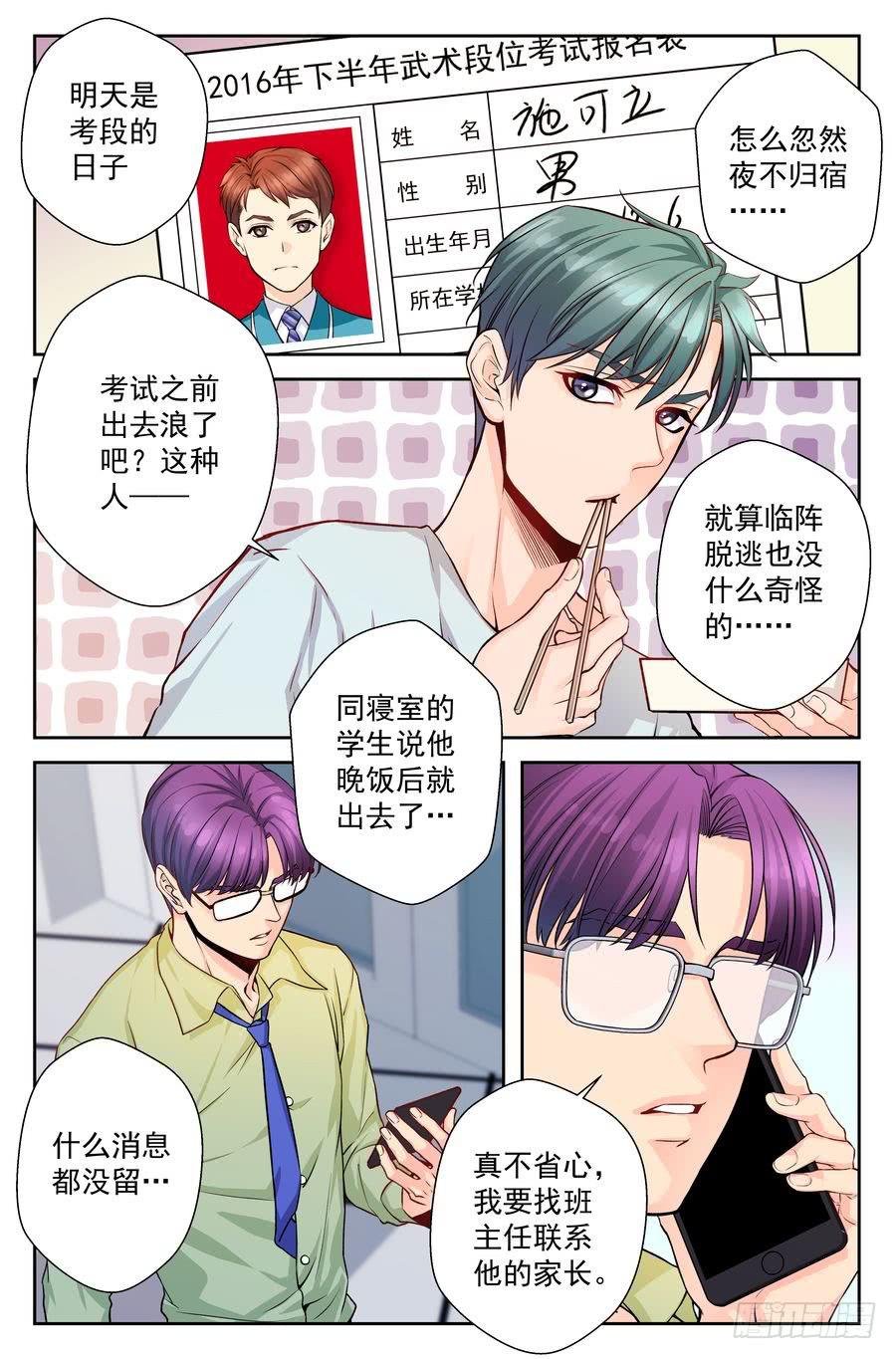 68.引虎出洞 -2-2