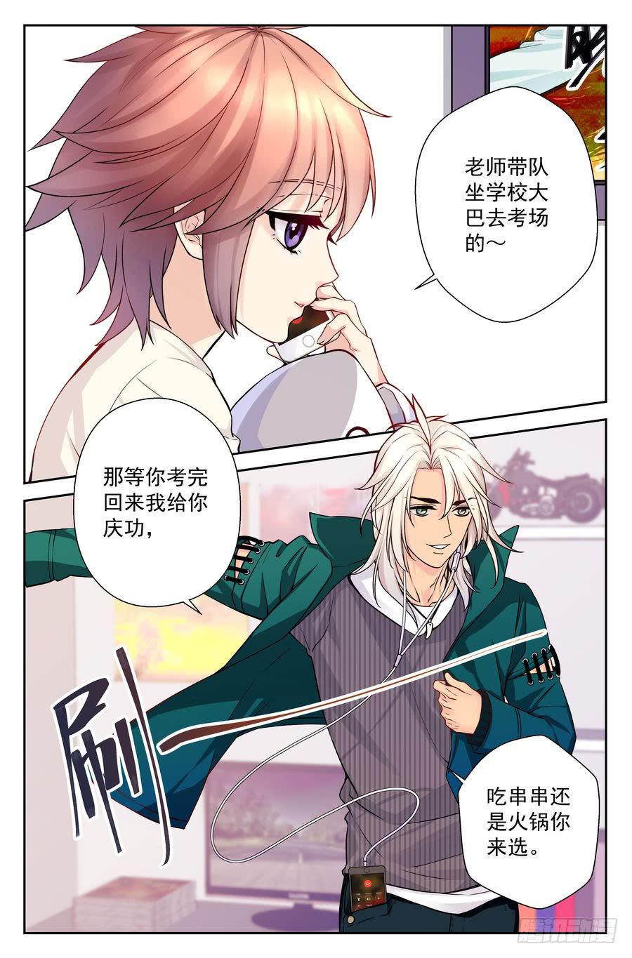 68.引虎出洞 -2-6