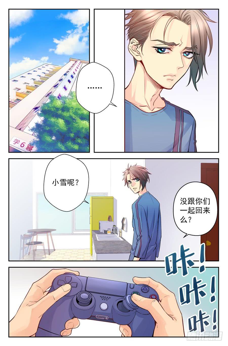 74.浩哥开始行动了 -1-0