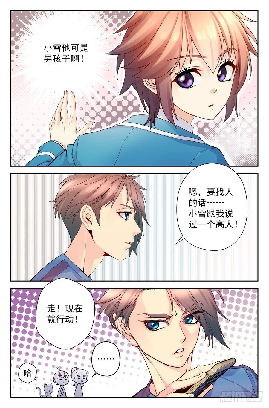 74.浩哥开始行动了 -1-7