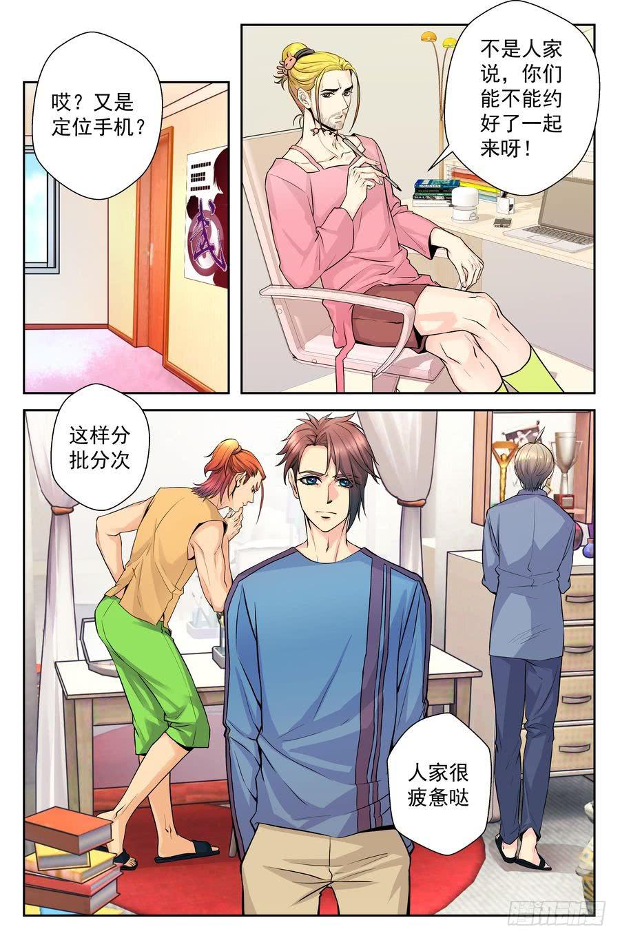 75.浩哥开始行动了 -2-0