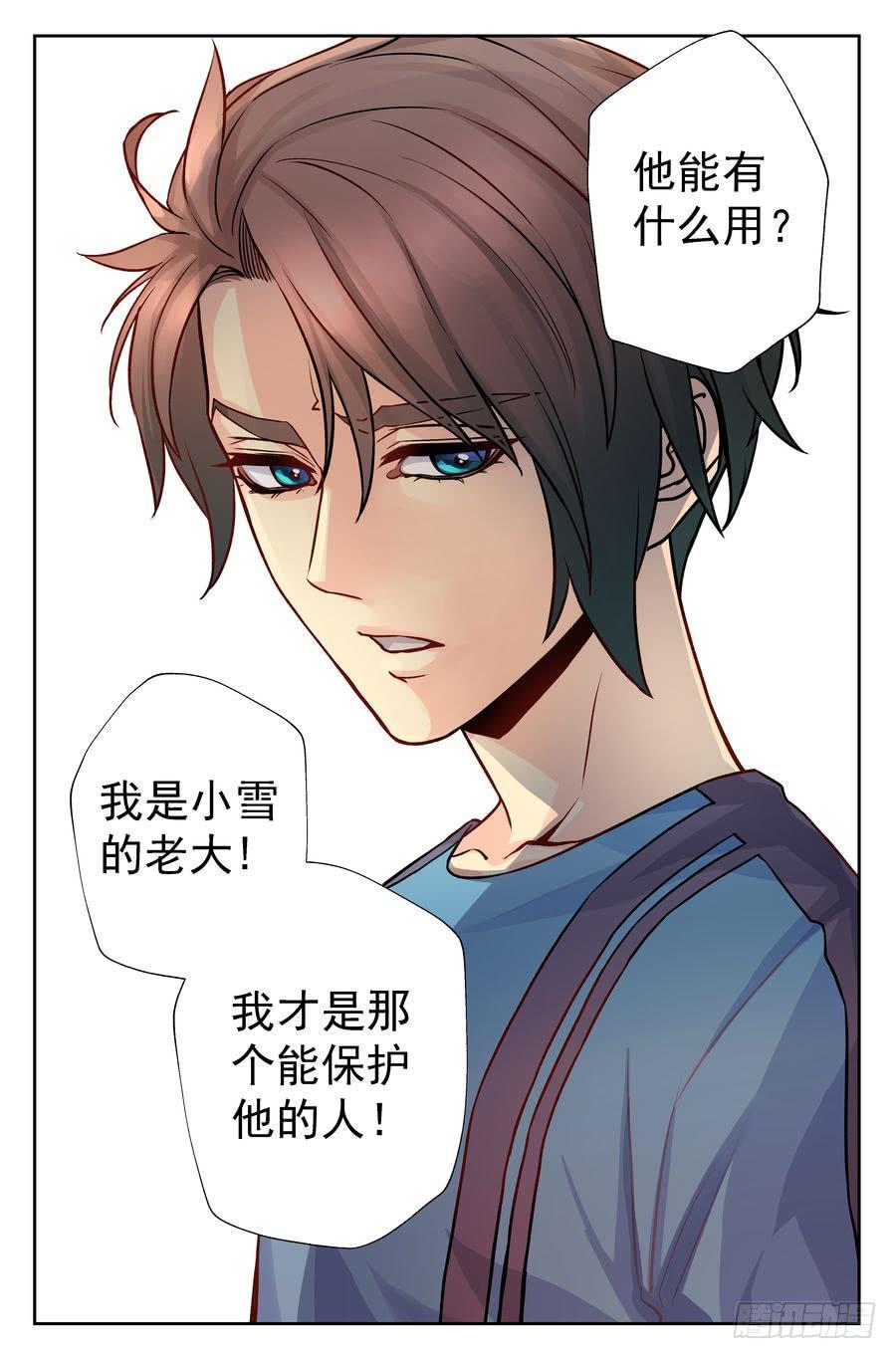 75.浩哥开始行动了 -2-10