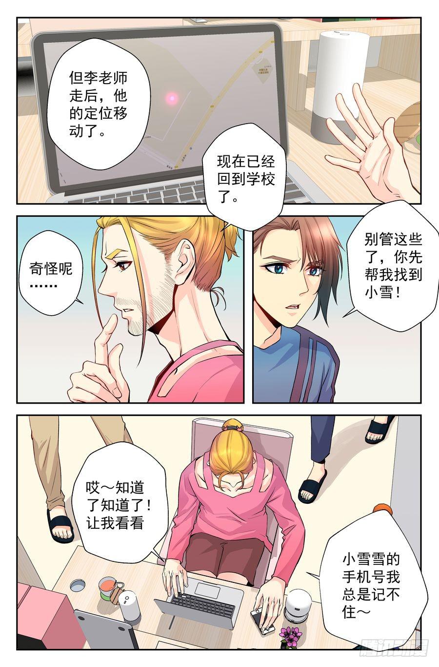 75.浩哥开始行动了 -2-4
