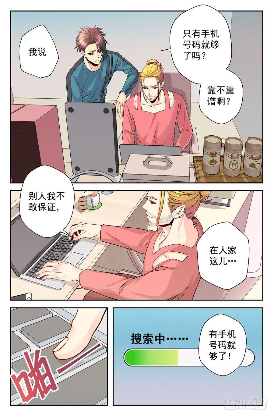 75.浩哥开始行动了 -2-5