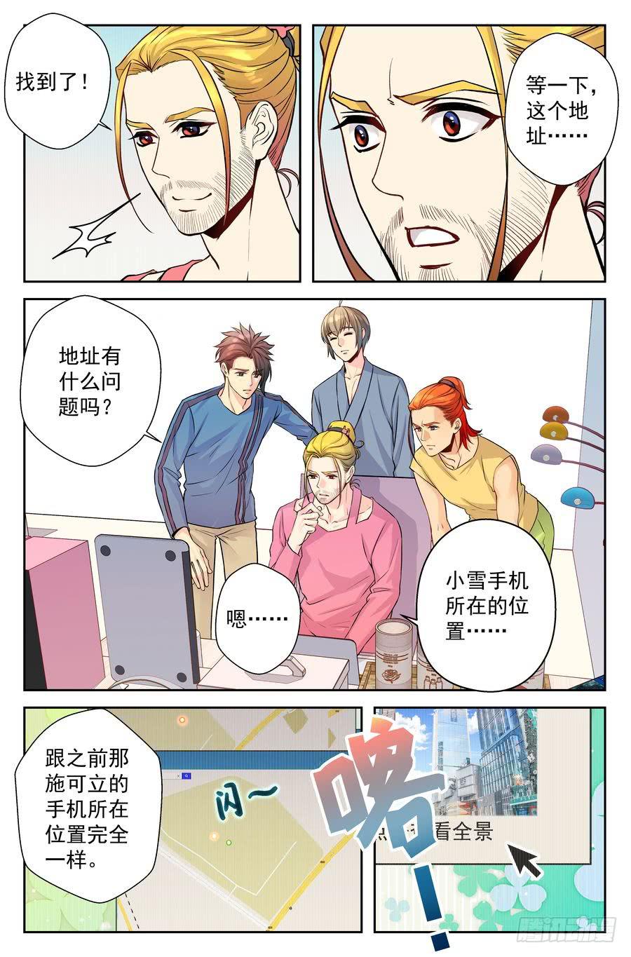 75.浩哥开始行动了 -2-6