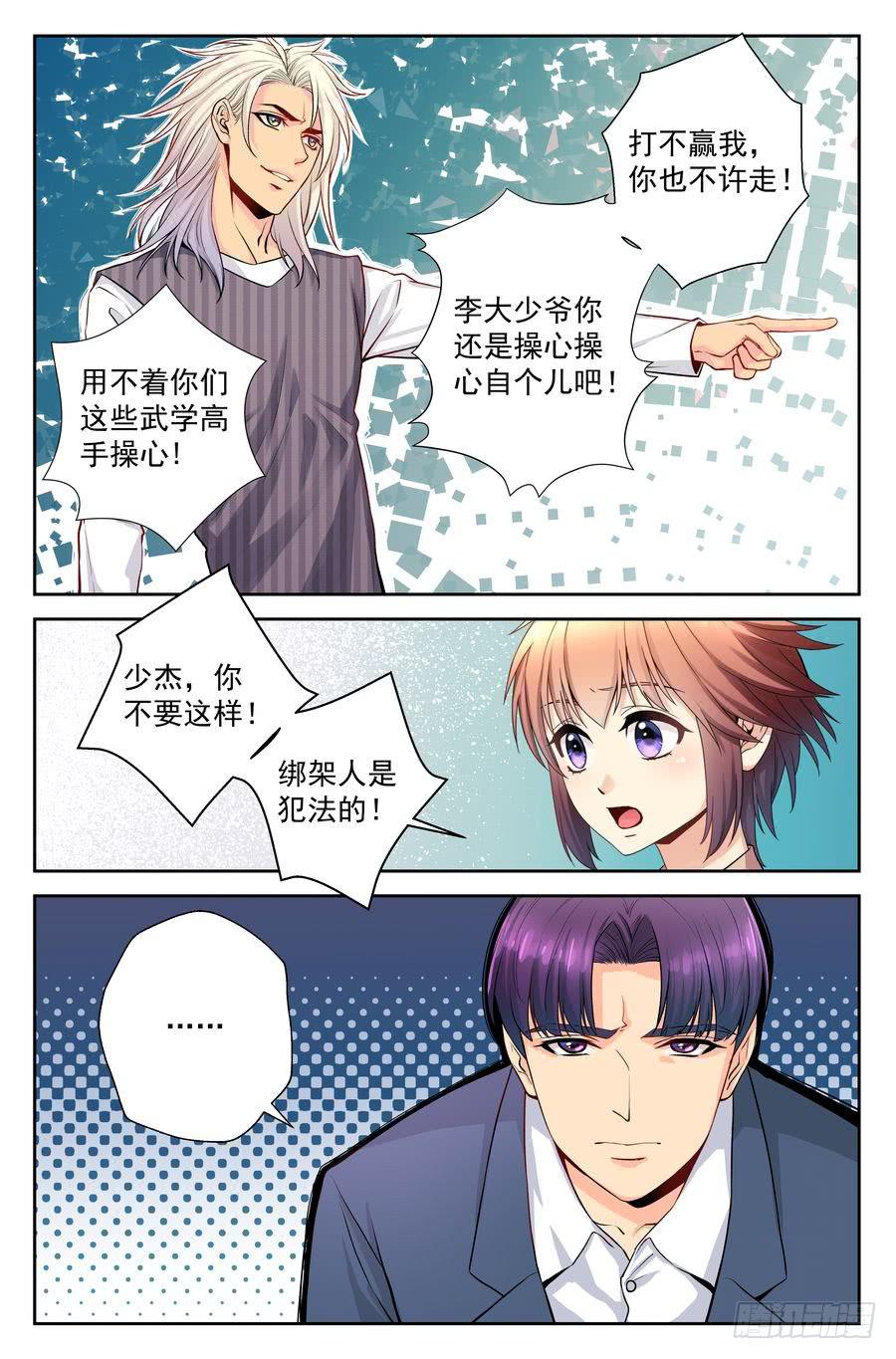 76.厨子的儿子4