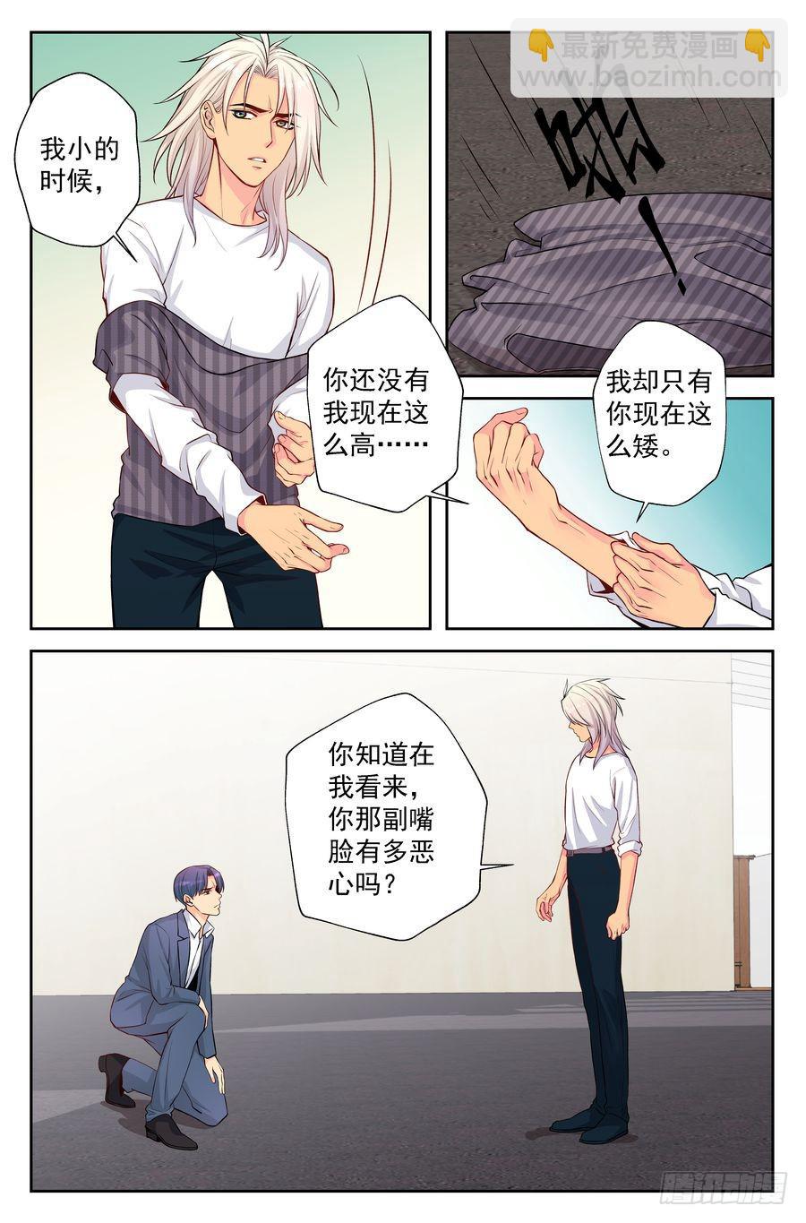76.厨子的儿子6