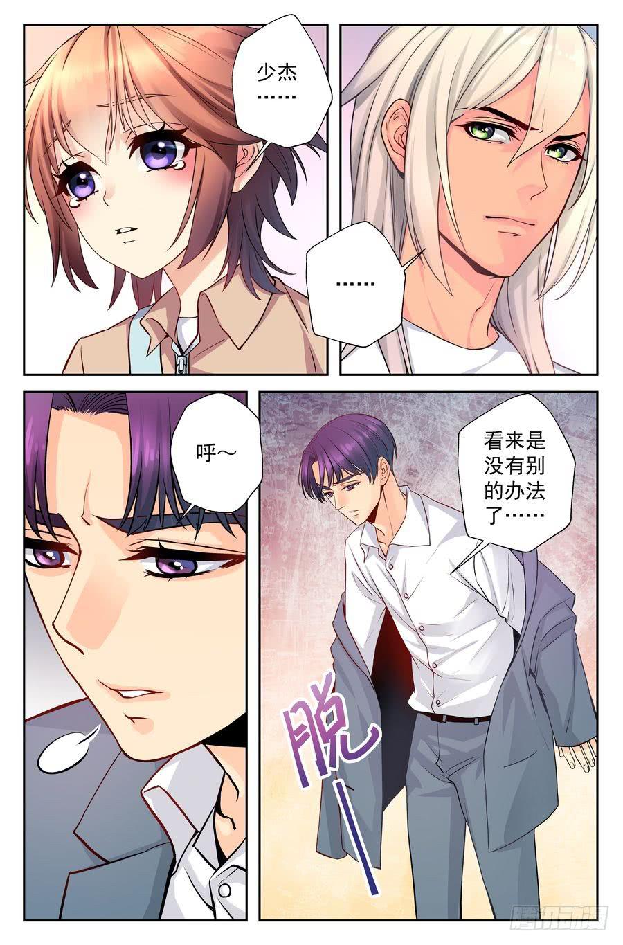 76.厨子的儿子7