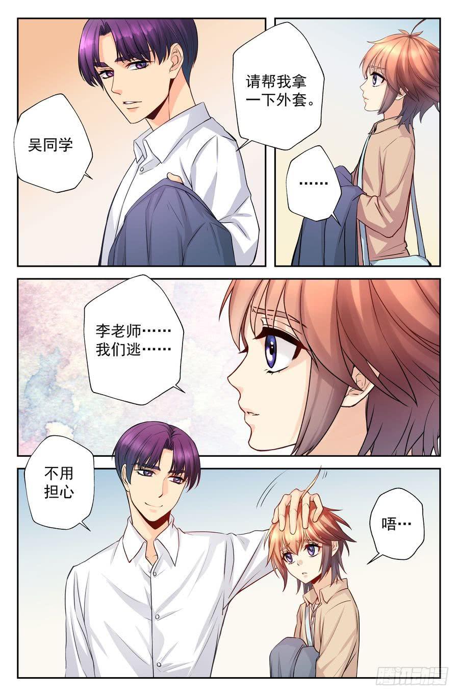 76.厨子的儿子8