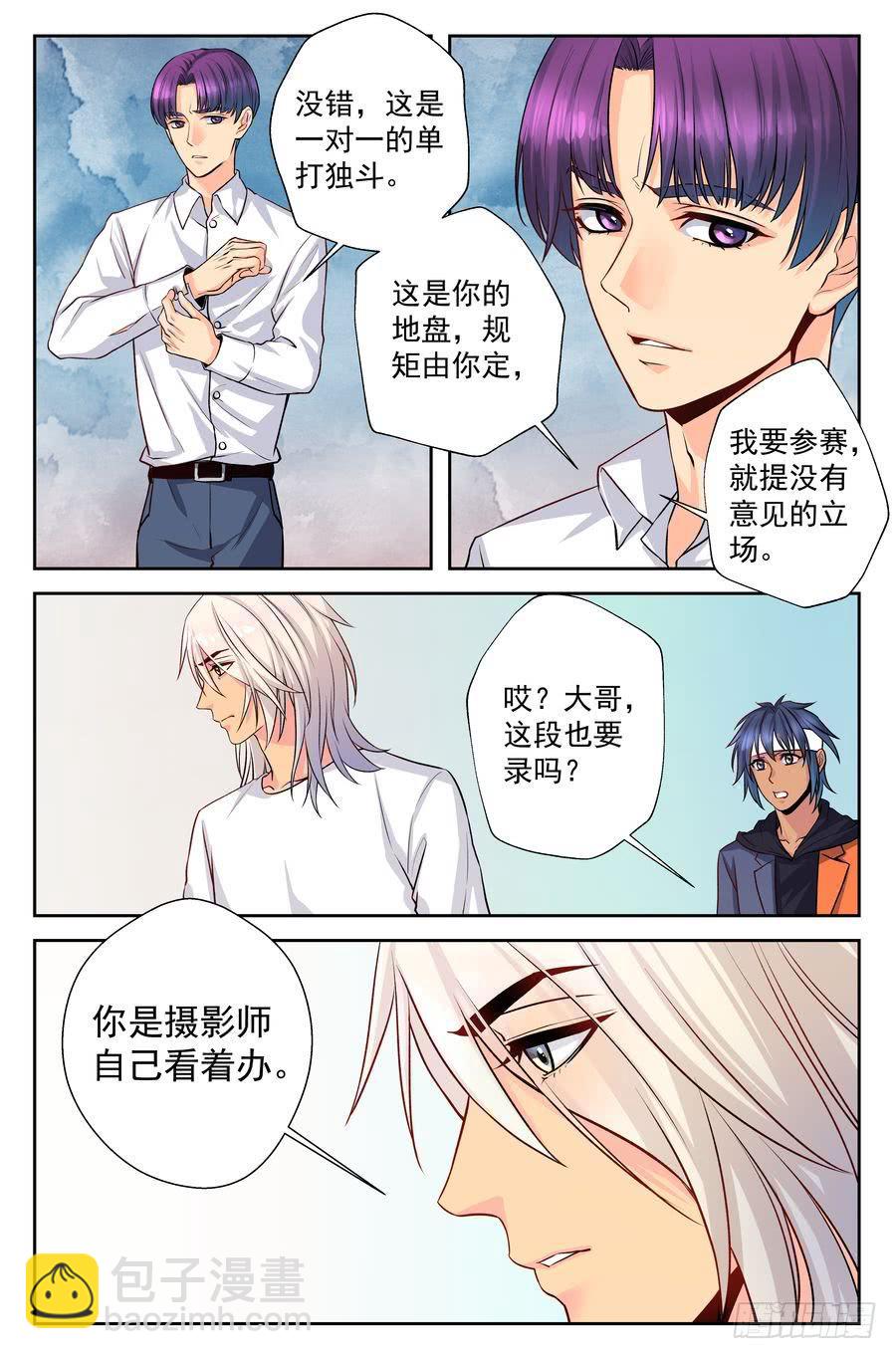 76.厨子的儿子9