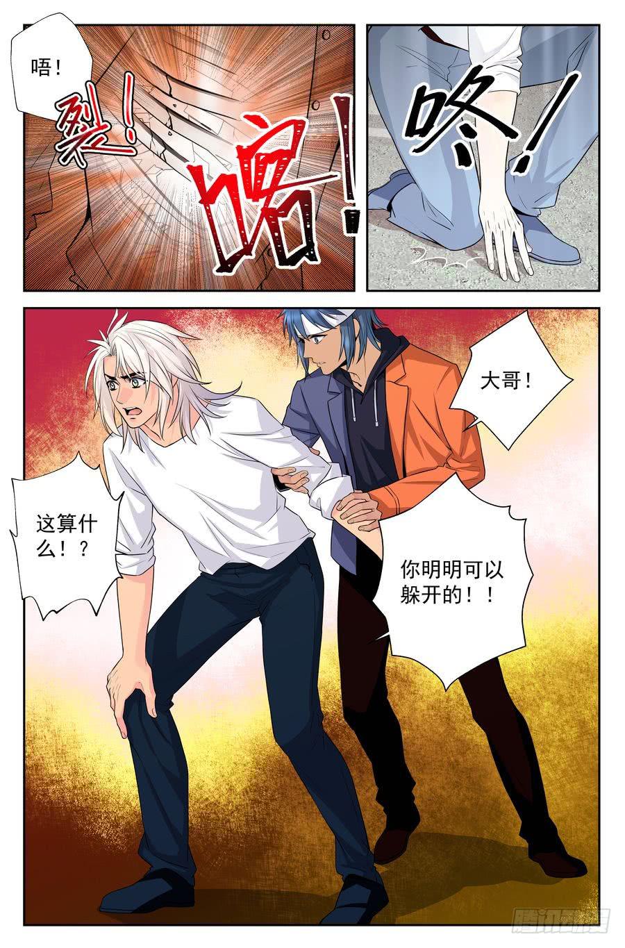 81.对不起 -3-4