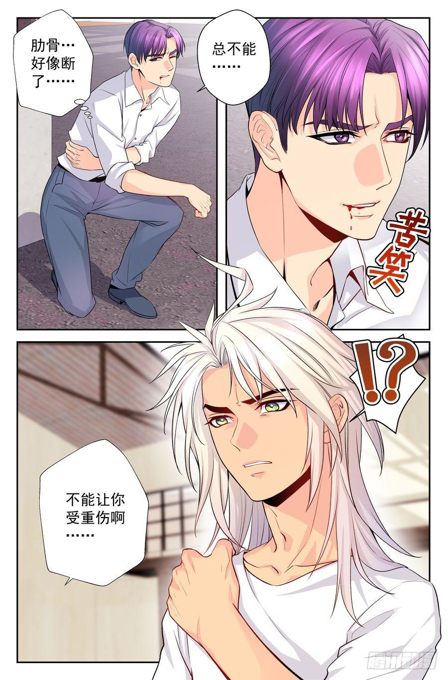 81.对不起 -3-5