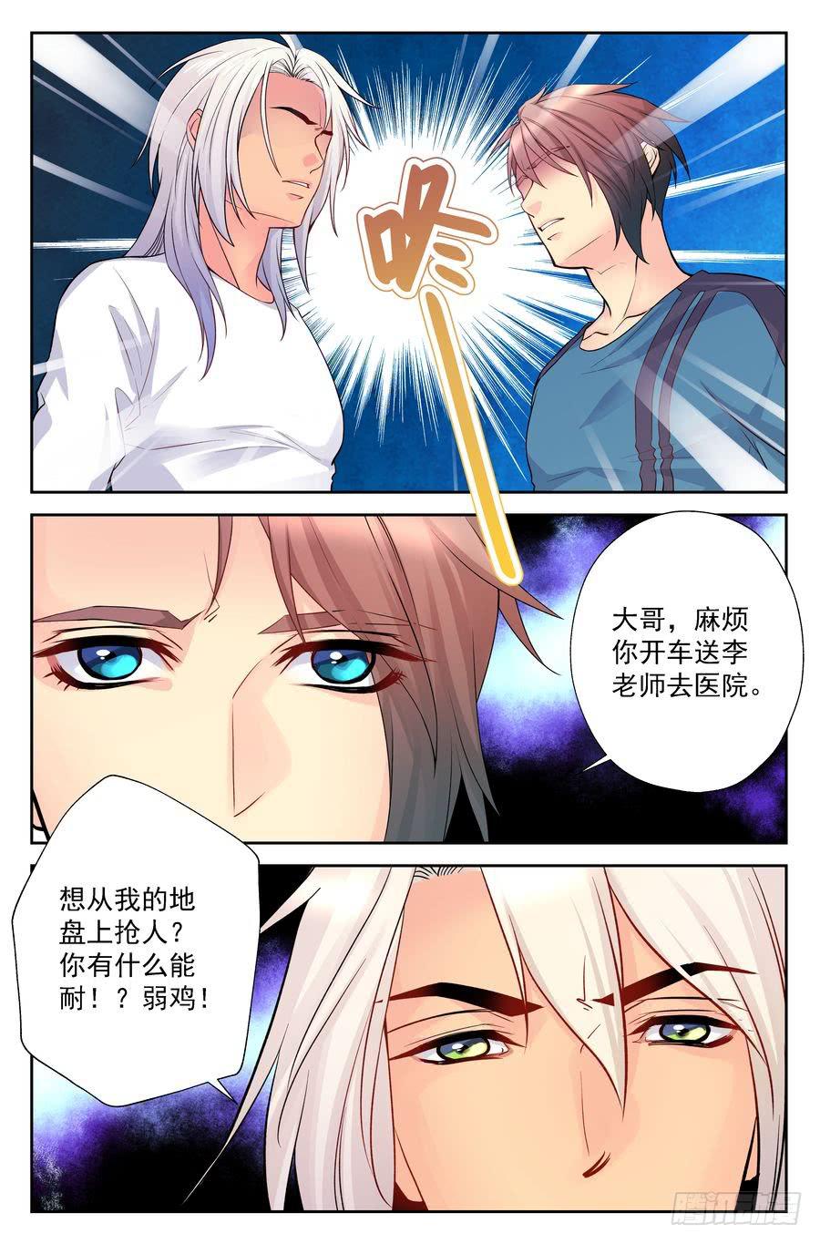 83.正德的学生4