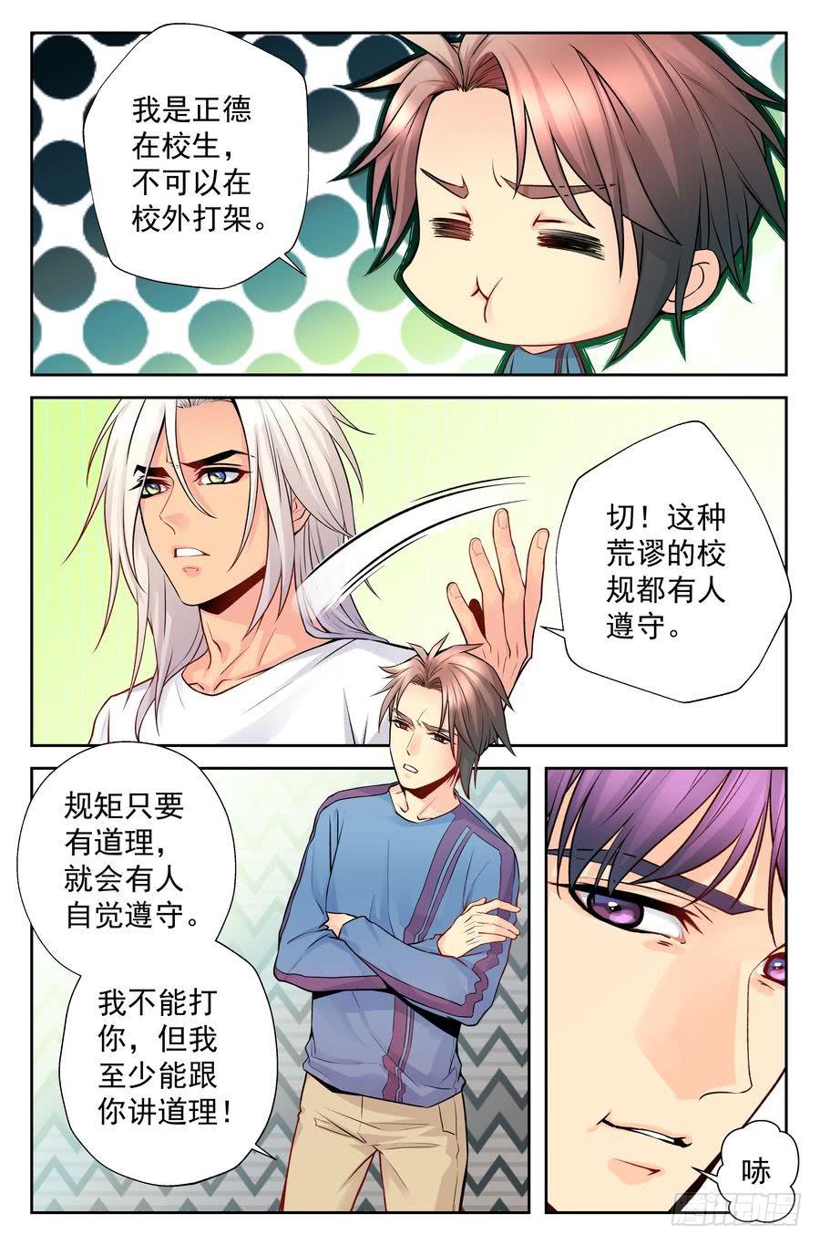 83.正德的学生5