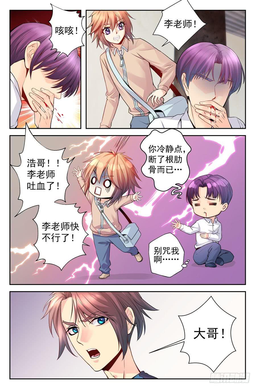 83.正德的学生6