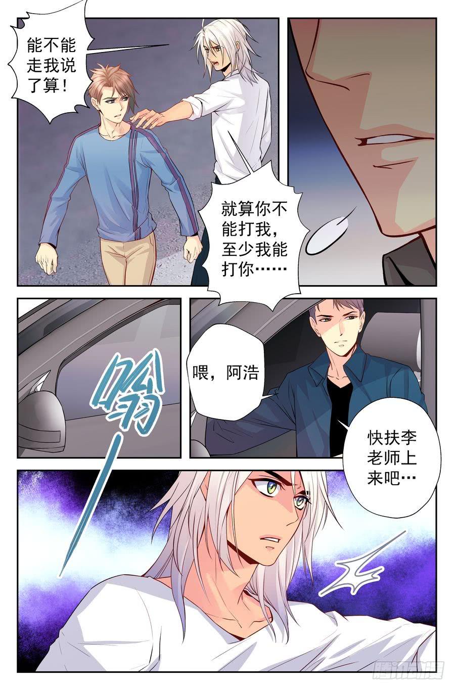 83.正德的学生7