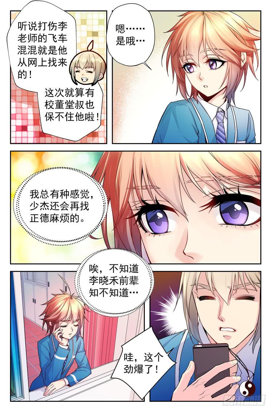 85.大明星美少女 -1-2