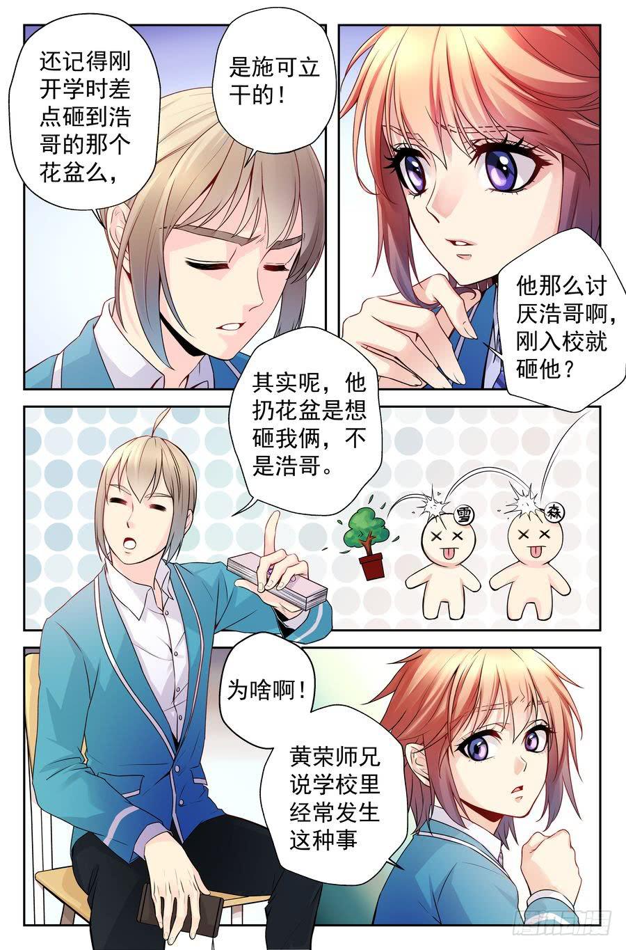 85.大明星美少女 -1-3