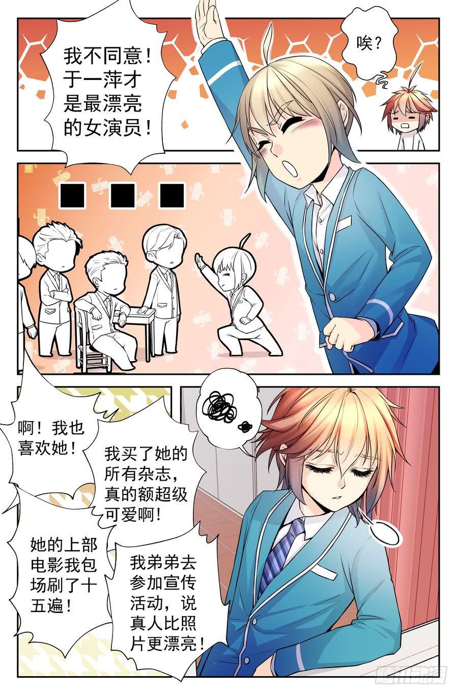 85.大明星美少女 -1-6