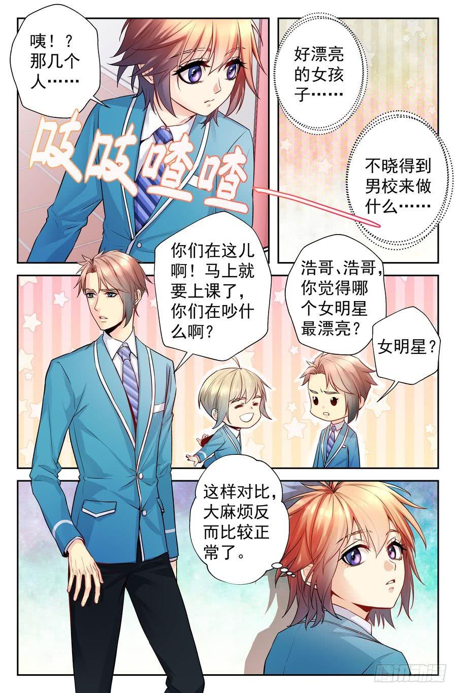 85.大明星美少女 -1-7