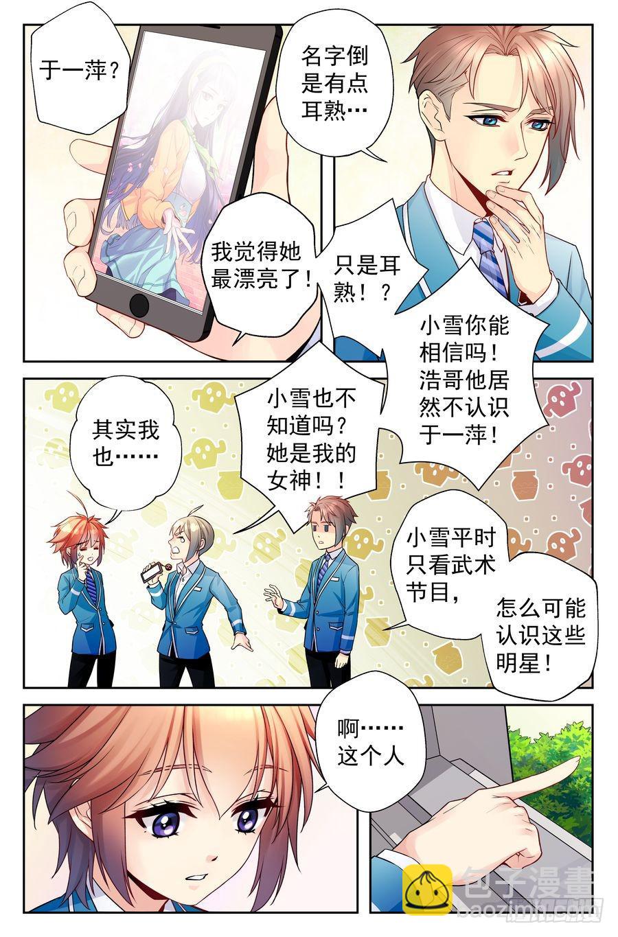85.大明星美少女 -1-8