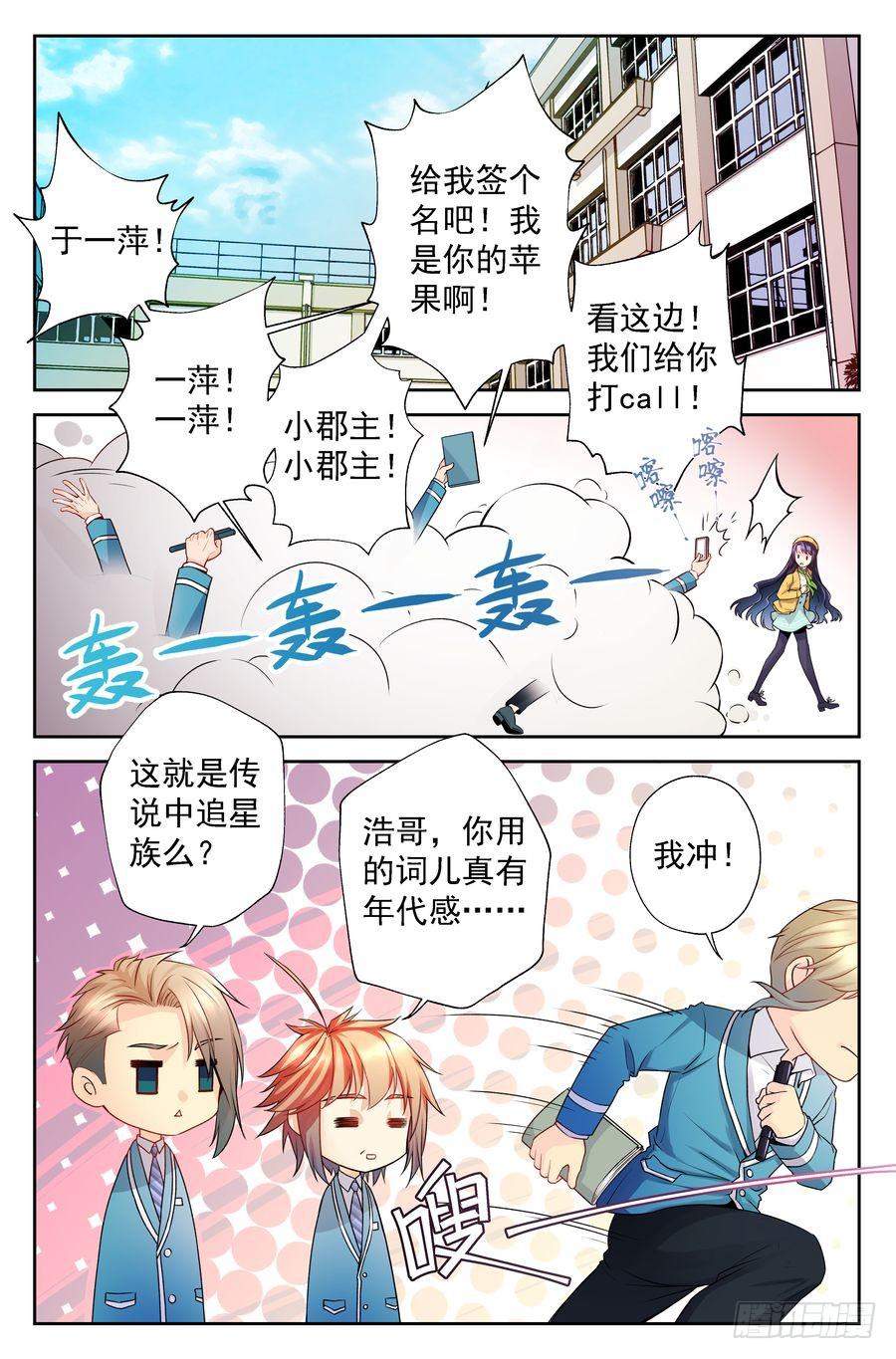 86.大明星美少女 -2-0
