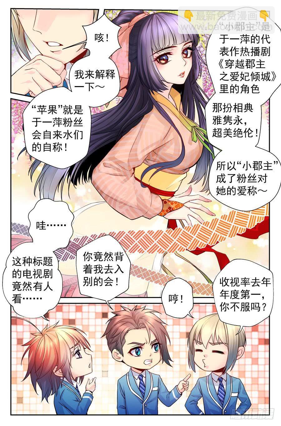 86.大明星美少女 -2-4
