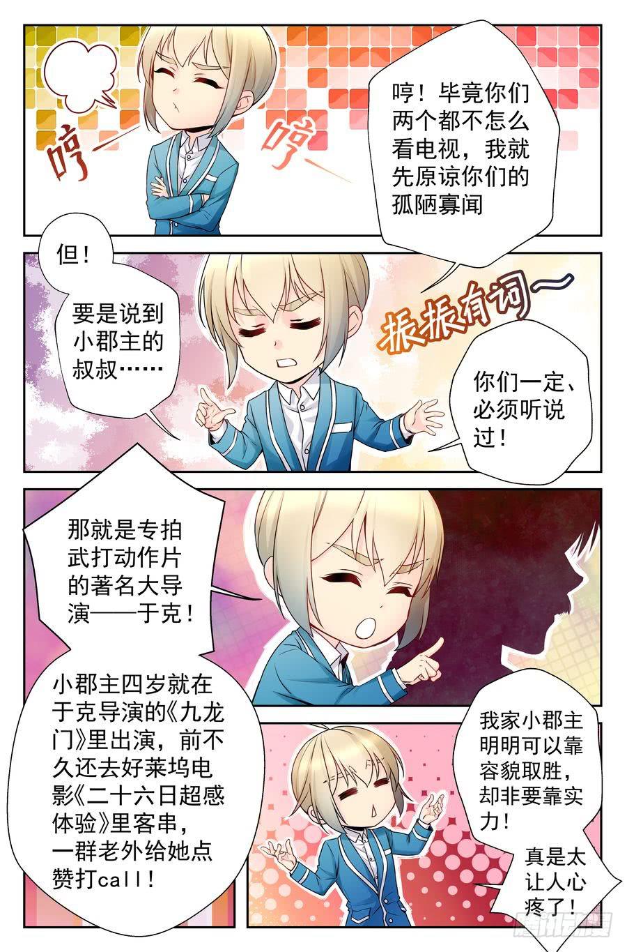 86.大明星美少女 -2-5