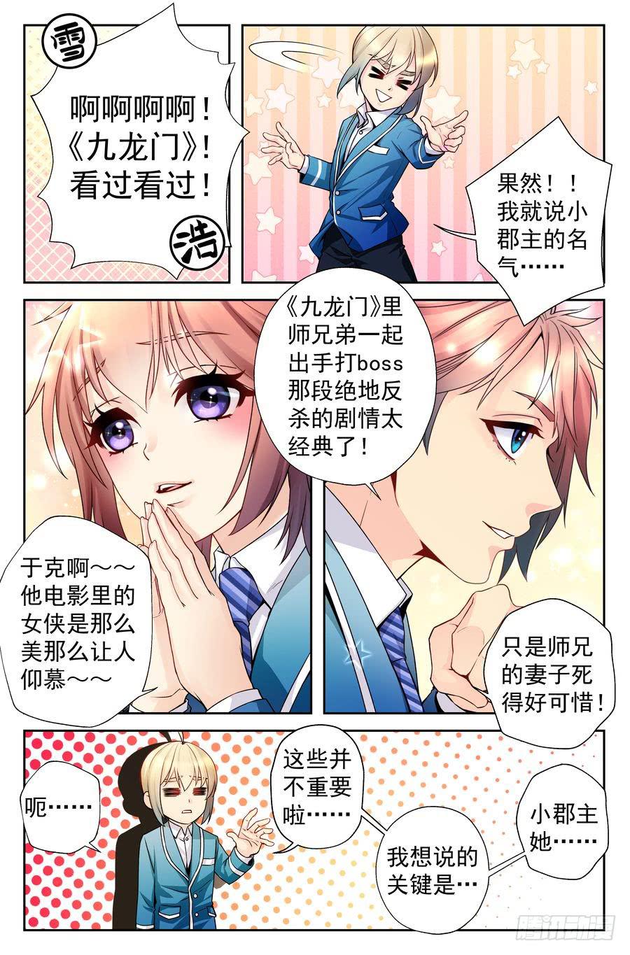86.大明星美少女 -2-6