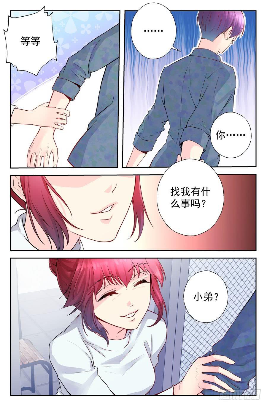 98.再会 -1-6