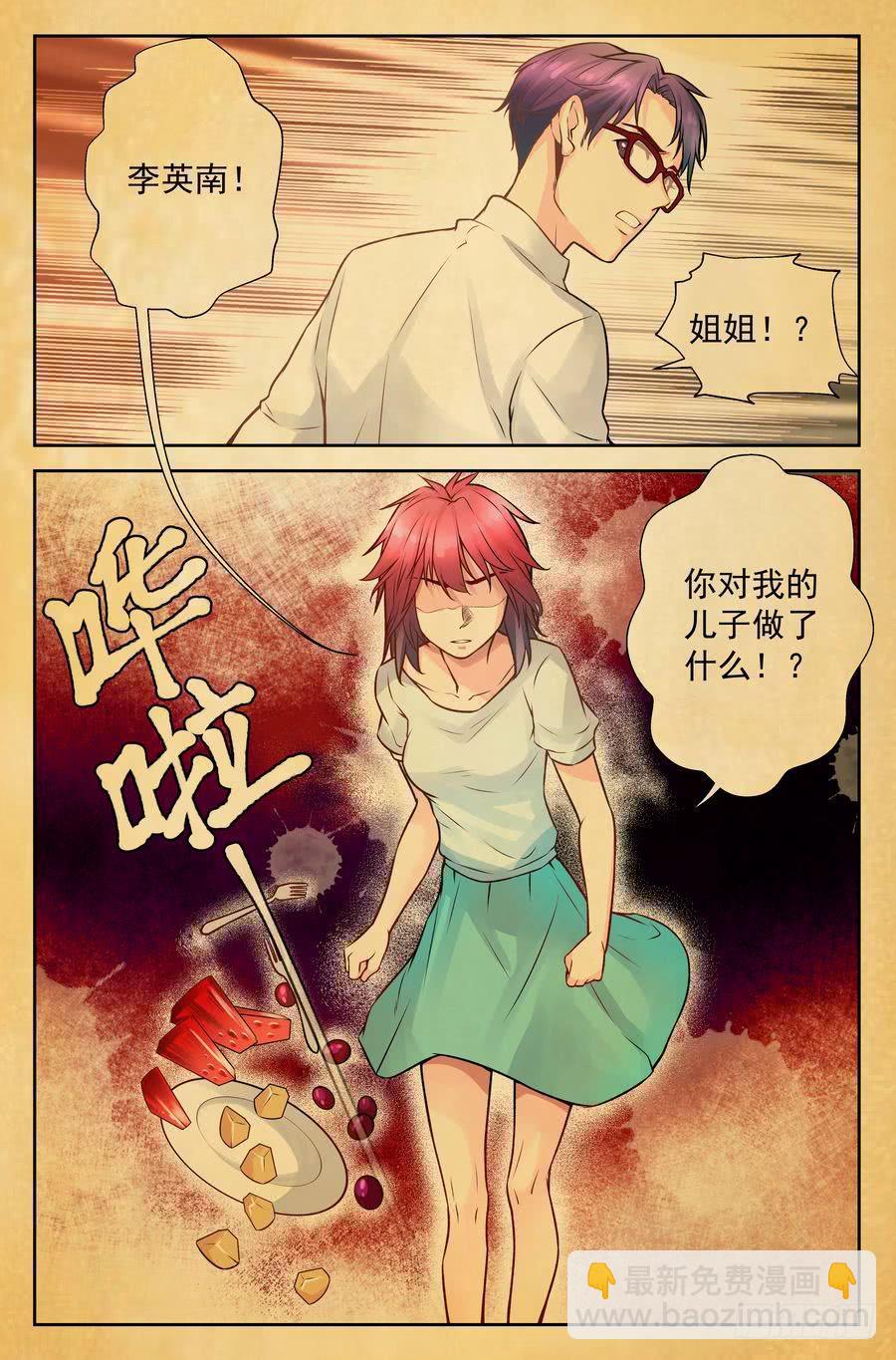99.再会 -2-10