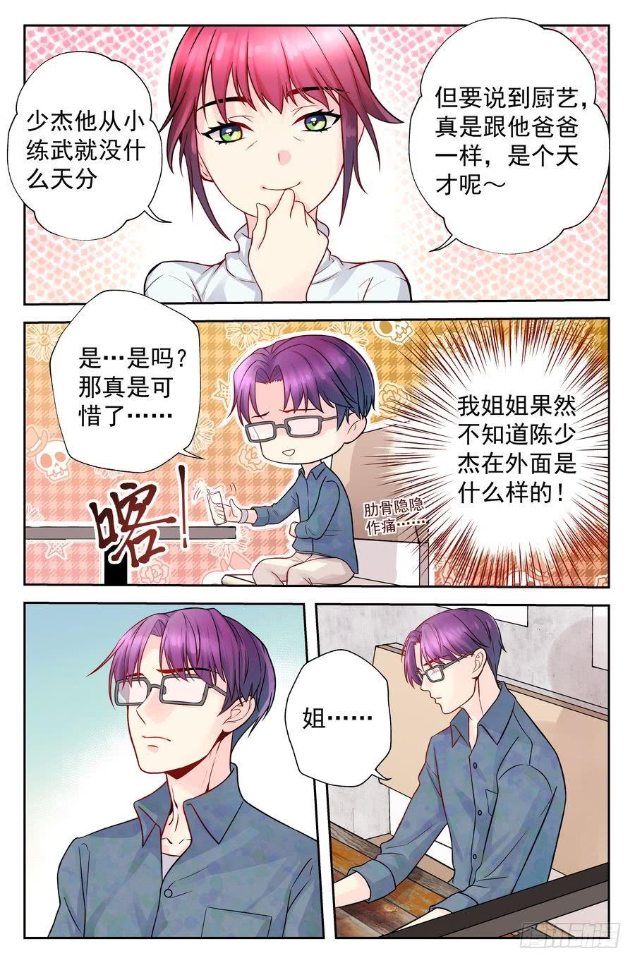 99.再会 -2-2