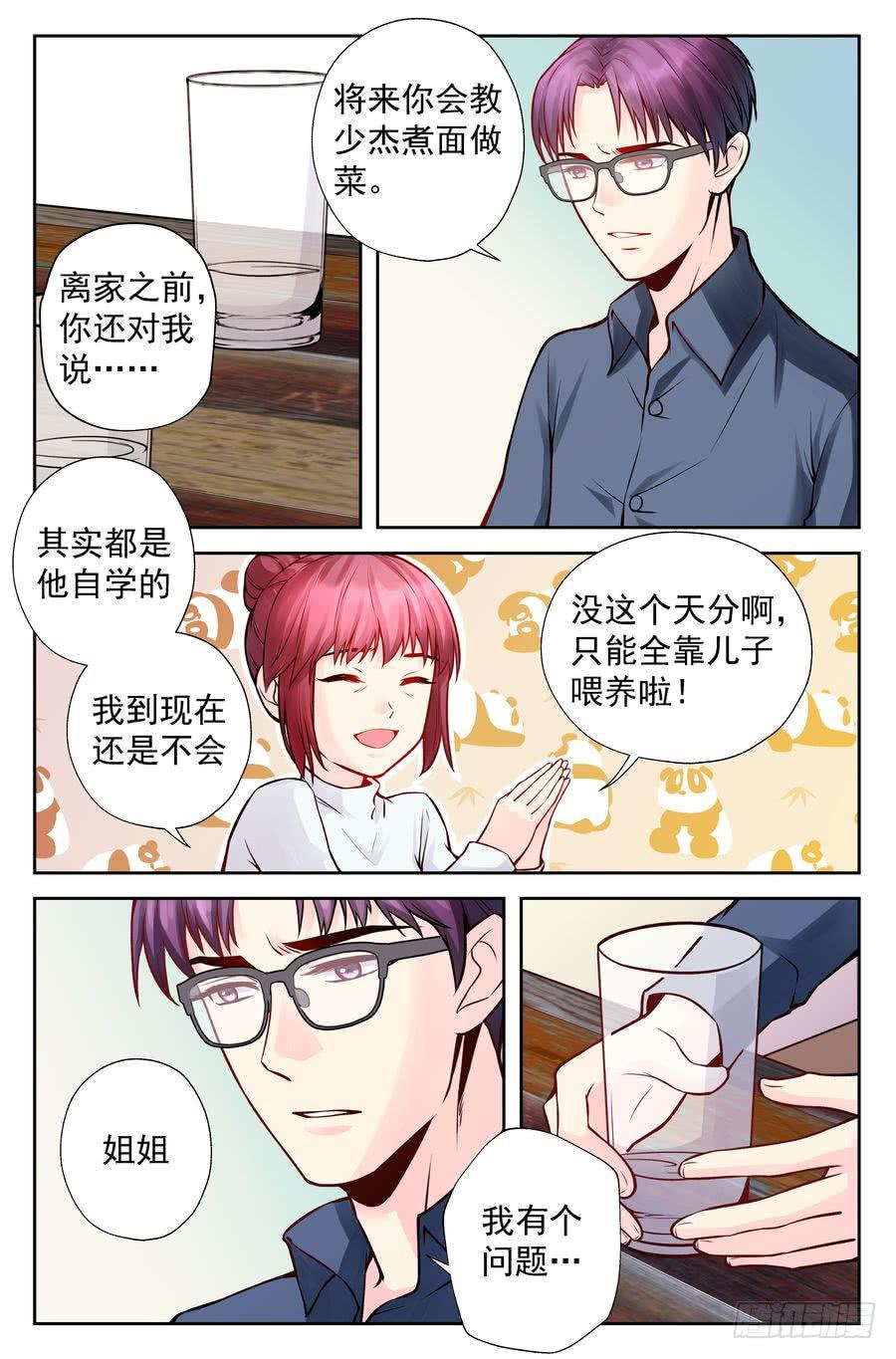 101.再会 -4-0
