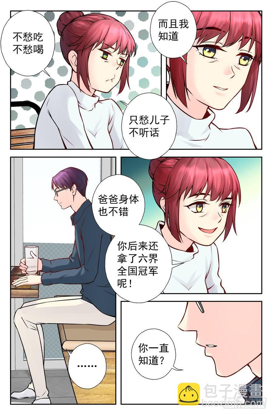101.再会 -4-2