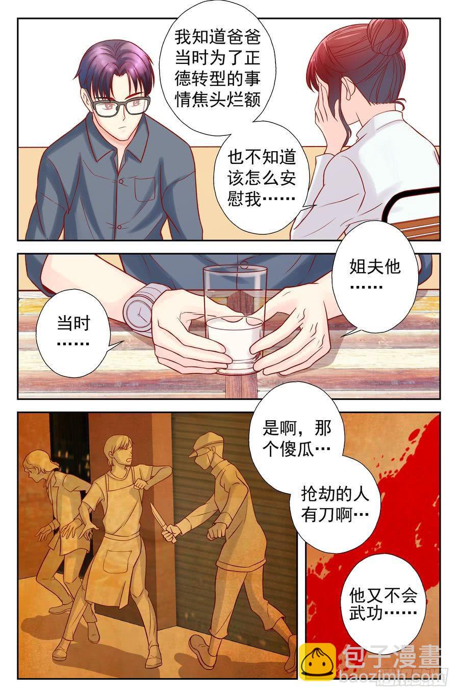 101.再会 -4-3
