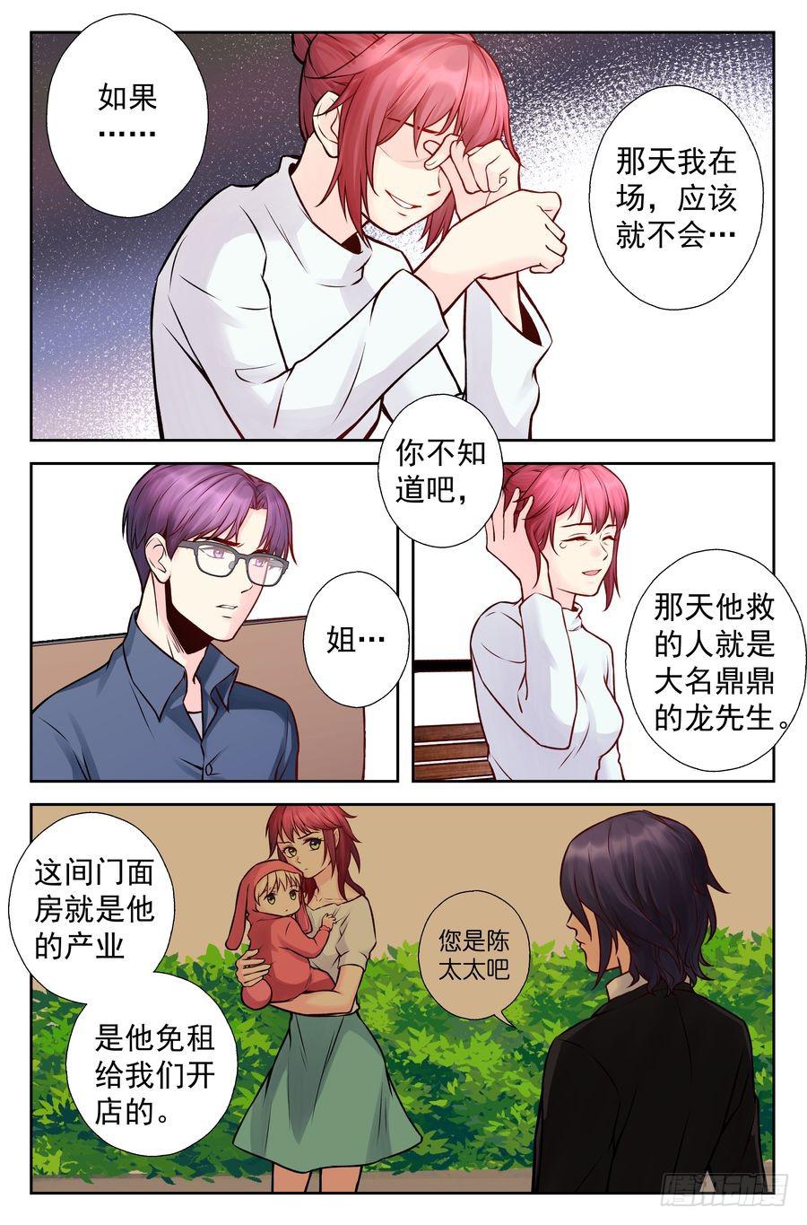 101.再会 -4-4